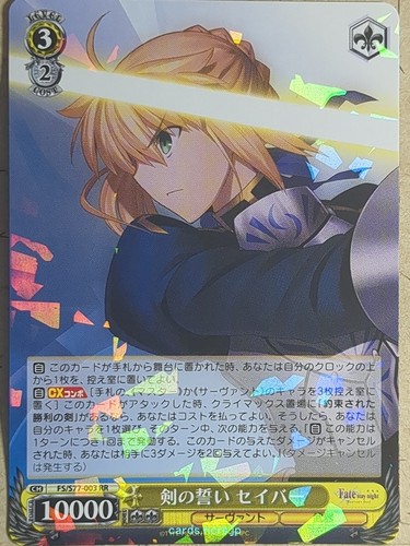 Sabre blanc noir - , fate