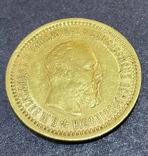 Russie : 5 Roubles Alexandre