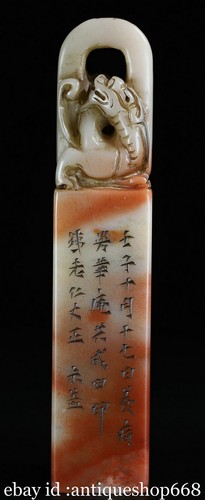 Ancien chinois shoushan - 6",