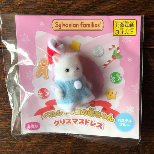 Sylvanian families bébé - sylvanian, /