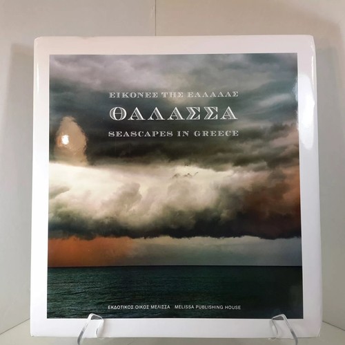 Seascapes greece coffee - seascapes,