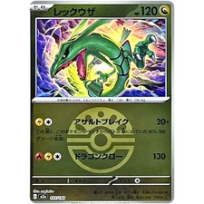 Carte Pokemon Rayquaza Friend