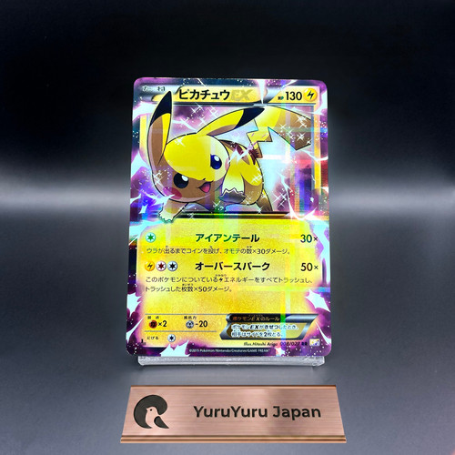 Carte pokemon pikachu rr - pokemon,