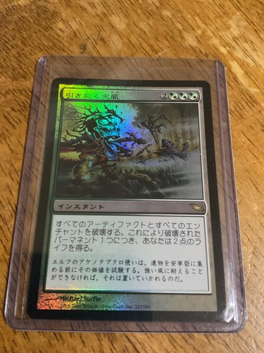 Mtg fracturing gust foil - mtg,