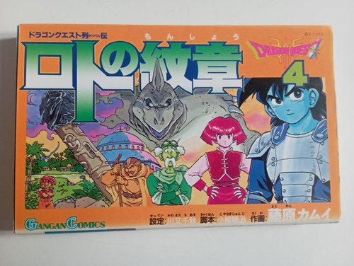 Manga dragon quest fly - manga,