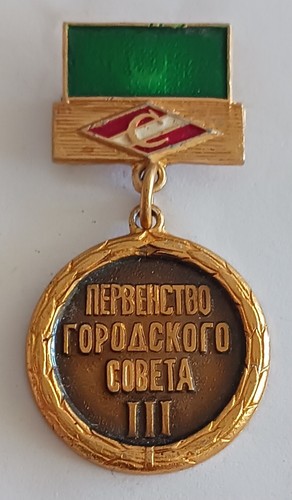 Médaille sportive soviétique - médaille,