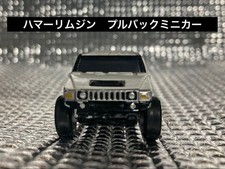 Hummer limousine pullback