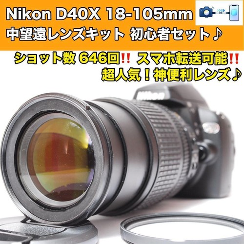 Nikon d40x beginner - nikon, set