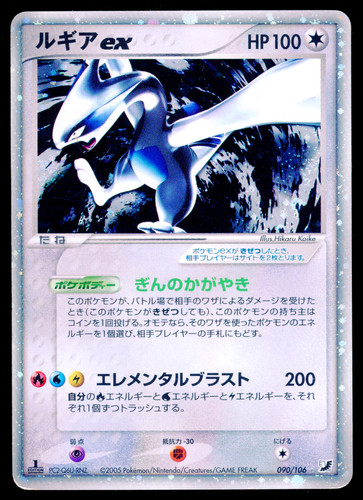 1st lugia 090 106 golden - ed,