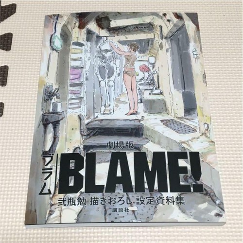 Tsutomu nihei blame - nihei,