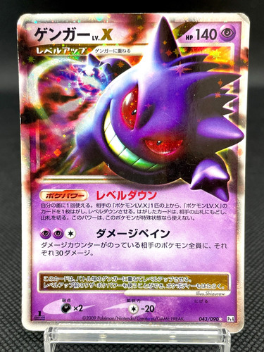 Carte pokemon japonaise - pokemon, gengar