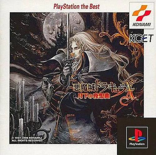 Castlevania symphony of - :,