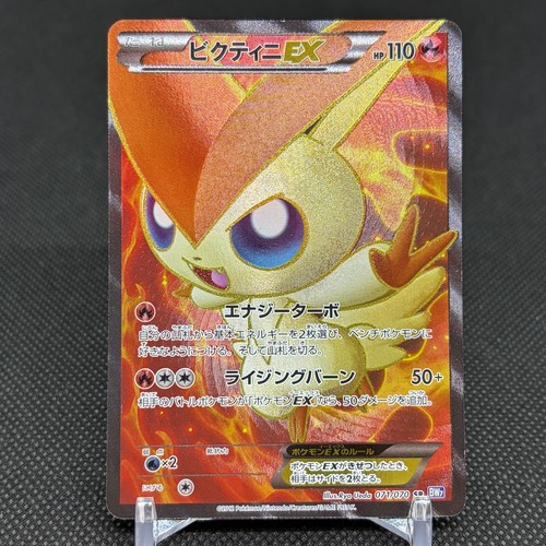 Carte pokemon japonaise - pokemon,