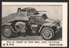 Voiture blindée d'espionnage