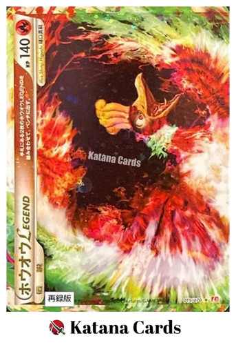 Legend 015 070 - ho-oh,