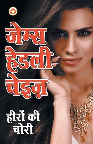 James hadley chase - james, kee