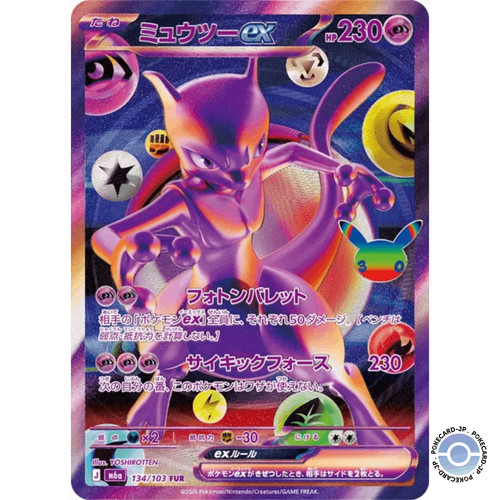 Mewtwo 134 103 fur - ex, 134/103