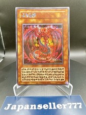 Yugioh Uria, Lord of Searing Flames Secret Japanese Limited Pack GX Slifer NM