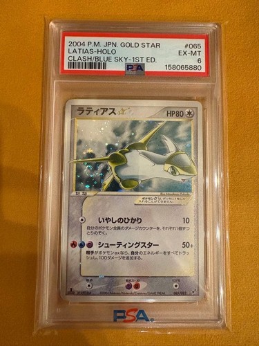 Psa latias holo 065 082 - latias, gold
