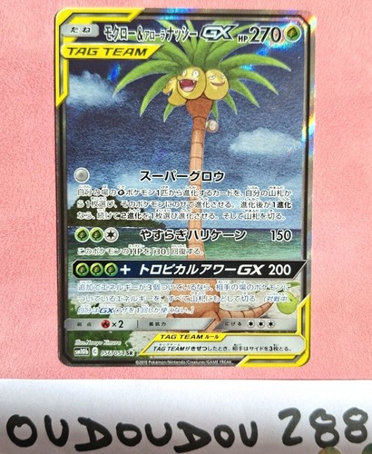 Carte pokemon brindibou - carte,