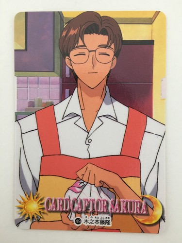 Card captor sakura carddass - card,