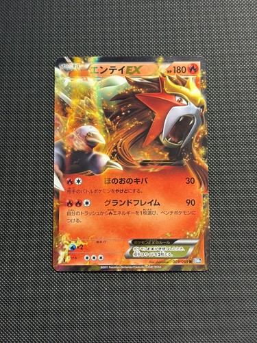 Pokemon entei 1st - entei, edition