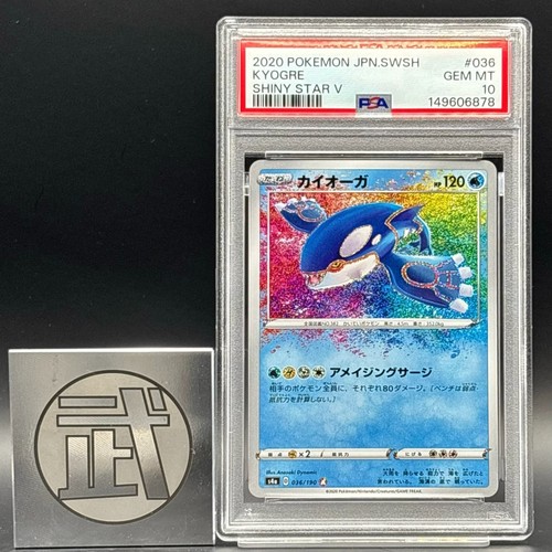Psa kyogre 036 - 10, 036/190