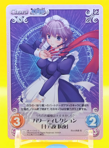 Touhou kontonfu chaos card tcg - kontonfu,