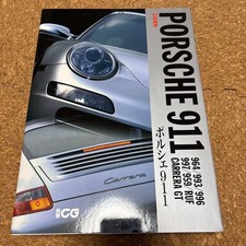 CG selection Porsche 911