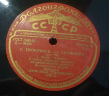 STOKOWSKI    / PROKOFIEV   symphony no 5 / MELODIYA