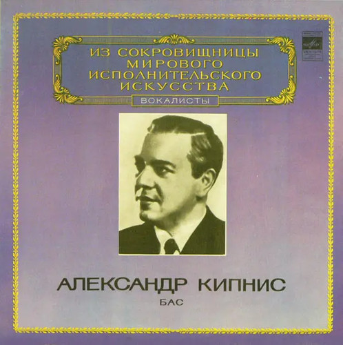 Alexander kipnis bass - alexander,