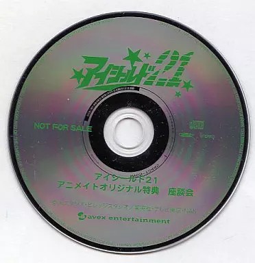 Animé eyeshield avec - cd,