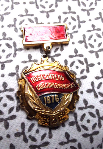 Medaille sovietique urss - , 1976