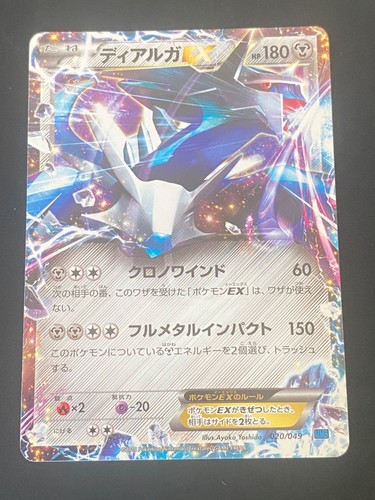 Japanese pokemon dialga - dialga, ex