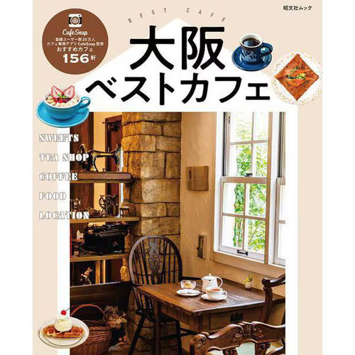 Osaka best cafe 2024 155 - cafe,