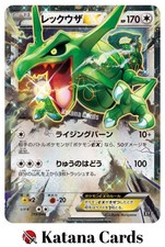 EX/NM Rayquaza-EX 019/048 XY