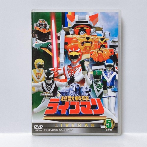 Choujuu sentai liveman vol 5 - liveman,