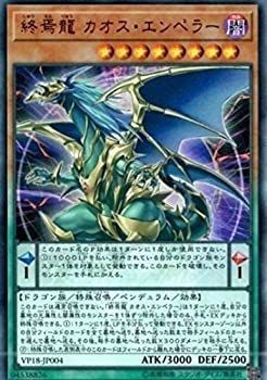 Vp18 jp004 fin - yu-gi-oh, dragon