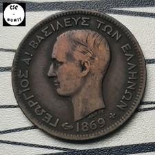 (LP408) - GRECE - Georges Ier – 5 lepta 1869 BB