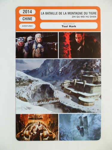 Carte fiche cinema - carte, 2014