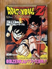 Dragon Ball Z Anime Special