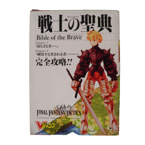 Guide book final fantasy - book,
