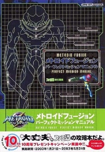 Metroid fusion 2003 - metroid, samus