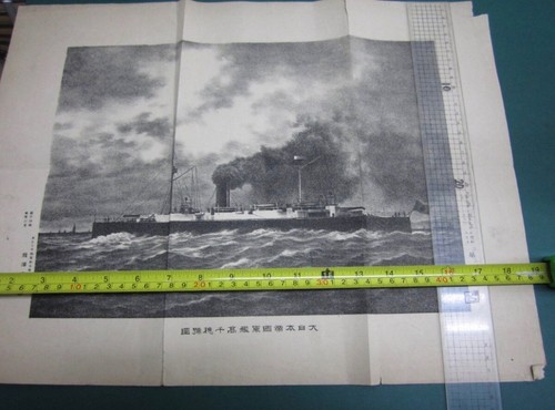 Lithographie ère meiji - lithographie,