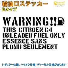 Citroen C4 Fuel Door Sticker