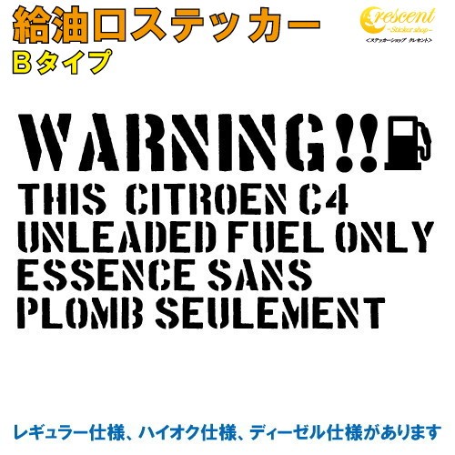 Citroen fuel door sticker - citroen, c4