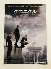 Chronique Dane DeHaan Michael