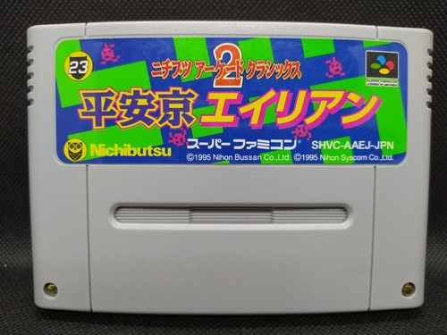 Nichibutsu arcade classics - arcade, 2