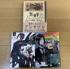 Manga Rainbow Butler Black Butler Anthology Vol.1-2 Comics Complete Set Japanese