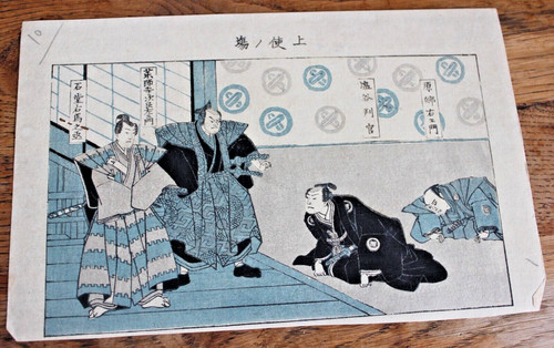 Ancienne estampe japonaise - estampe, art
